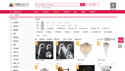 代發貨平臺介紹(三) 旅客票務代理