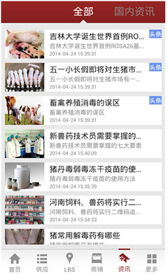 掌上畜牧網(wǎng)APP 牧場一手掌控，開啟智慧養(yǎng)殖新時代
